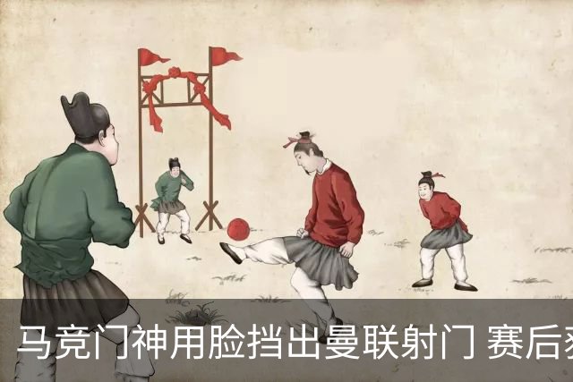 马竞门神用脸挡出曼联射门 赛后获评分网站最高分